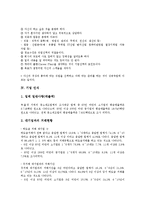 [기업][기업 소비자주의][기업 선택][기업 인식][기업 브랜드인지][기업 소비자 구매행동][기업 소송]기업 소비자주의, 기업 선택, 기업 인식, 기업 브랜드인지, 기업 소비자 구매행동, 기업 소송 분석-6