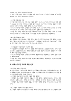 [기업][기업 소비자주의][기업 선택][기업 인식][기업 브랜드인지][기업 소비자 구매행동][기업 소송]기업 소비자주의, 기업 선택, 기업 인식, 기업 브랜드인지, 기업 소비자 구매행동, 기업 소송 분석-7