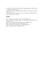 [기업][기업 소비자주의][기업 선택][기업 인식][기업 브랜드인지][기업 소비자 구매행동][기업 소송]기업 소비자주의, 기업 선택, 기업 인식, 기업 브랜드인지, 기업 소비자 구매행동, 기업 소송 분석-12