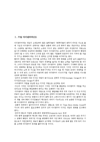[아이덴티티][기업 아이덴티티][브랜드 아이덴티티][일본 아이덴티티][이미지커뮤니케이션시대]기업 아이덴티티(CI), 브랜드 아이덴티티(BI), 일본 아이덴티티, 이미지커뮤니케이션시대 아이덴티티 분석-2