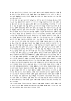 [아이덴티티][기업 아이덴티티][브랜드 아이덴티티][일본 아이덴티티][이미지커뮤니케이션시대]기업 아이덴티티(CI), 브랜드 아이덴티티(BI), 일본 아이덴티티, 이미지커뮤니케이션시대 아이덴티티 분석-5