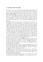 [아이덴티티][기업 아이덴티티][브랜드 아이덴티티][일본 아이덴티티][이미지커뮤니케이션시대]기업 아이덴티티(CI), 브랜드 아이덴티티(BI), 일본 아이덴티티, 이미지커뮤니케이션시대 아이덴티티 분석-6