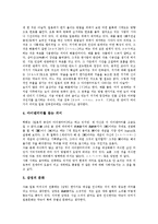 [아이덴티티][기업 아이덴티티][브랜드 아이덴티티][일본 아이덴티티][이미지커뮤니케이션시대]기업 아이덴티티(CI), 브랜드 아이덴티티(BI), 일본 아이덴티티, 이미지커뮤니케이션시대 아이덴티티 분석-8