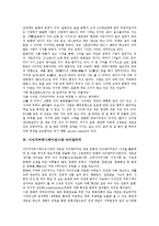 [아이덴티티][기업 아이덴티티][브랜드 아이덴티티][일본 아이덴티티][이미지커뮤니케이션시대]기업 아이덴티티(CI), 브랜드 아이덴티티(BI), 일본 아이덴티티, 이미지커뮤니케이션시대 아이덴티티 분석-9