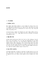 [기업][웹][기업 웹경영][기업 웹기술][기업 웹비전][기업 웹에이전시][웹경영][경영][웹기술][기술][웹비전][비전][웹에이전시][에이전시]기업 웹경영, 기업 웹기술, 기업 웹비전, 기업 웹에이전시 분석-2