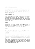 [기업][웹][기업 웹경영][기업 웹기술][기업 웹비전][기업 웹에이전시][웹경영][경영][웹기술][기술][웹비전][비전][웹에이전시][에이전시]기업 웹경영, 기업 웹기술, 기업 웹비전, 기업 웹에이전시 분석-3