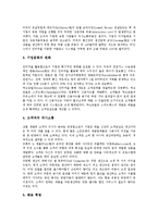 [기업][웹][기업 웹경영][기업 웹기술][기업 웹비전][기업 웹에이전시][웹경영][경영][웹기술][기술][웹비전][비전][웹에이전시][에이전시]기업 웹경영, 기업 웹기술, 기업 웹비전, 기업 웹에이전시 분석-4