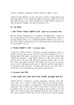 [기업][웹][기업 웹경영][기업 웹기술][기업 웹비전][기업 웹에이전시][웹경영][경영][웹기술][기술][웹비전][비전][웹에이전시][에이전시]기업 웹경영, 기업 웹기술, 기업 웹비전, 기업 웹에이전시 분석-6