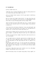 [기업][웹][기업 웹경영][기업 웹기술][기업 웹비전][기업 웹에이전시][웹경영][경영][웹기술][기술][웹비전][비전][웹에이전시][에이전시]기업 웹경영, 기업 웹기술, 기업 웹비전, 기업 웹에이전시 분석-8