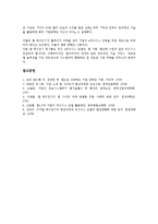 [기업][웹][기업 웹경영][기업 웹기술][기업 웹비전][기업 웹에이전시][웹경영][경영][웹기술][기술][웹비전][비전][웹에이전시][에이전시]기업 웹경영, 기업 웹기술, 기업 웹비전, 기업 웹에이전시 분석-9