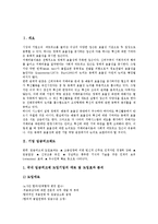 [기업 제도][기업][임금피크제도][연봉제도][성과배분제도][경영제도]기업 임금피크제도, 기업 연봉제도, 기업 성과배분제도, 기업 외국인고용허가제도, 기업 경영제도, 기업 연금제도, 기업 특허확인제도 분석-3