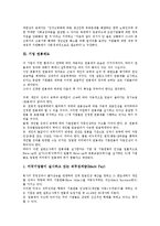 [기업 제도][기업][임금피크제도][연봉제도][성과배분제도][경영제도]기업 임금피크제도, 기업 연봉제도, 기업 성과배분제도, 기업 외국인고용허가제도, 기업 경영제도, 기업 연금제도, 기업 특허확인제도 분석-5