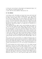 [기업 제도][기업][임금피크제도][연봉제도][성과배분제도][경영제도]기업 임금피크제도, 기업 연봉제도, 기업 성과배분제도, 기업 외국인고용허가제도, 기업 경영제도, 기업 연금제도, 기업 특허확인제도 분석-9