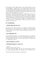 [기업 제도][기업][임금피크제도][연봉제도][성과배분제도][경영제도]기업 임금피크제도, 기업 연봉제도, 기업 성과배분제도, 기업 외국인고용허가제도, 기업 경영제도, 기업 연금제도, 기업 특허확인제도 분석-13