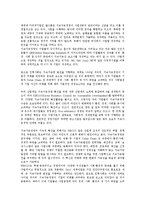 [기업][지속][기업 지속가능발전][기업 지속가능경영][기업 지속경쟁우위][기업 지속성장][발전][경영][경쟁우위][성장]기업 지속가능발전, 기업 지속가능경영, 기업 지속경쟁우위, 기업 지속성장 분석(기업)-5