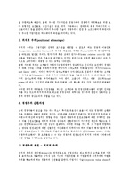 [기업][지속][기업 지속가능발전][기업 지속가능경영][기업 지속경쟁우위][기업 지속성장][발전][경영][경쟁우위][성장]기업 지속가능발전, 기업 지속가능경영, 기업 지속경쟁우위, 기업 지속성장 분석(기업)-7