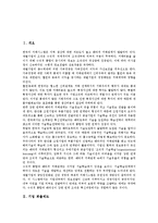 [기업 제도][기업][퇴출제도][회사분할제도][외환리스크관리제도]기업 퇴출제도, 기업 회사분할제도, 기업 연봉제도, 기업 외환리스크관리제도, 기업 구매자금대출제도, 기업 감사위원회제도, 기업 조세지원제도-3