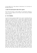 [기업 제도][기업][퇴출제도][회사분할제도][외환리스크관리제도]기업 퇴출제도, 기업 회사분할제도, 기업 연봉제도, 기업 외환리스크관리제도, 기업 구매자금대출제도, 기업 감사위원회제도, 기업 조세지원제도-5