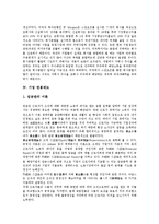 [기업 제도][기업][퇴출제도][회사분할제도][외환리스크관리제도]기업 퇴출제도, 기업 회사분할제도, 기업 연봉제도, 기업 외환리스크관리제도, 기업 구매자금대출제도, 기업 감사위원회제도, 기업 조세지원제도-6