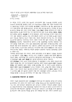 [기업 제도][기업][퇴출제도][회사분할제도][외환리스크관리제도]기업 퇴출제도, 기업 회사분할제도, 기업 연봉제도, 기업 외환리스크관리제도, 기업 구매자금대출제도, 기업 감사위원회제도, 기업 조세지원제도-7