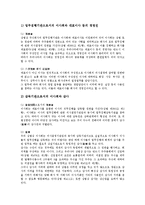 [기업 제도][기업][퇴출제도][회사분할제도][외환리스크관리제도]기업 퇴출제도, 기업 회사분할제도, 기업 연봉제도, 기업 외환리스크관리제도, 기업 구매자금대출제도, 기업 감사위원회제도, 기업 조세지원제도-12