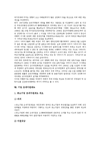 [기업 제도][기업][퇴출제도][회사분할제도][외환리스크관리제도]기업 퇴출제도, 기업 회사분할제도, 기업 연봉제도, 기업 외환리스크관리제도, 기업 구매자금대출제도, 기업 감사위원회제도, 기업 조세지원제도-14