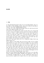 [기업 해외시장][기업][해외시장][기업 해외시장 진입방식][기업 해외시장 투자요인][섬유산업]기업 해외시장의 진입방식, 기업 해외시장의 투자요인, 기업 해외시장의 섬유산업, 기업 해외시장의 진출 전략-2