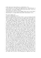 [기업 통제][기업][기업 현장통제][기업 마케팅통제][기업 회계통제][정부 공기업통제][현장][마케팅][회계][공기업]기업 현장통제, 기업 마케팅통제, 기업 회계통제, 정부 공기업통제 분석(기업 통제, 기업)-5