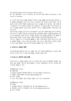 기업 EC(전자상거래)의 의미, 분류, 기업 EC(전자상거래)의 특징, 기업 EC(전자상거래)의 구성요소, 기업 EC(전자상거래)의 비즈니스모델, 기업 EC(전자상거래)의 미국정책, 향후 기업 EC(전자상거래)의 방향-11