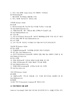 기업 EC(전자상거래)의 의미, 분류, 기업 EC(전자상거래)의 특징, 기업 EC(전자상거래)의 구성요소, 기업 EC(전자상거래)의 비즈니스모델, 기업 EC(전자상거래)의 미국정책, 향후 기업 EC(전자상거래)의 방향-12