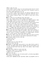 [기업개혁][기업][기업개혁 추진배경][기업개혁 원칙][기업개혁 핵심인재][기업개혁 영향][기업개혁 성과]기업개혁의 추진배경, 기업개혁의 원칙, 기업개혁의 핵심인재, 기업개혁의 영향, 기업개혁의 성과 분석-4