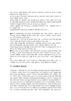 [기업개혁][기업][기업개혁 추진배경][기업개혁 원칙][기업개혁 핵심인재][기업개혁 영향][기업개혁 성과]기업개혁의 추진배경, 기업개혁의 원칙, 기업개혁의 핵심인재, 기업개혁의 영향, 기업개혁의 성과 분석-6