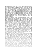 [기업개혁][기업][기업개혁 추진배경][기업개혁 원칙][기업개혁 핵심인재][기업개혁 영향][기업개혁 성과]기업개혁의 추진배경, 기업개혁의 원칙, 기업개혁의 핵심인재, 기업개혁의 영향, 기업개혁의 성과 분석-15