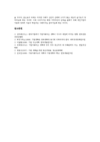 [기업개혁][기업][기업개혁 추진배경][기업개혁 원칙][기업개혁 핵심인재][기업개혁 영향][기업개혁 성과]기업개혁의 추진배경, 기업개혁의 원칙, 기업개혁의 핵심인재, 기업개혁의 영향, 기업개혁의 성과 분석-16