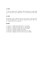 [기업결합][기업][기업결합 기업][기업결합 공동체적 규모][기업결합 회계기준][기업결합 미국 사례][회계기준][미국]기업결합의 기업, 기업결합의 공동체적 규모, 기업결합의 회계기준, 기업결합의 미국 사례 분석-10