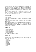 [기업경영][기업][경영][환경][사회적 책임][불확실성][경영자]기업경영의 의의, 기업경영의 환경, 기업경영의 사회적 책임, 기업경영의 불확실성, 기업경영의 경영자, 기업경영의 성장, 기업경영의 사례 분석-8