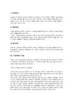 [기업경영][기업][경영][환경][사회적 책임][불확실성][경영자]기업경영의 의의, 기업경영의 환경, 기업경영의 사회적 책임, 기업경영의 불확실성, 기업경영의 경영자, 기업경영의 성장, 기업경영의 사례 분석-11