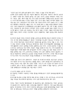 [기업경영][기업][경영][환경][사회적 책임][불확실성][경영자]기업경영의 의의, 기업경영의 환경, 기업경영의 사회적 책임, 기업경영의 불확실성, 기업경영의 경영자, 기업경영의 성장, 기업경영의 사례 분석-12