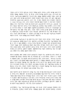 [기업경영][기업][경영][환경][사회적 책임][불확실성][경영자]기업경영의 의의, 기업경영의 환경, 기업경영의 사회적 책임, 기업경영의 불확실성, 기업경영의 경영자, 기업경영의 성장, 기업경영의 사례 분석-13