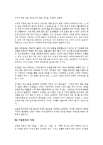 [기업경영][기업][경영][환경][사회적 책임][불확실성][경영자]기업경영의 의의, 기업경영의 환경, 기업경영의 사회적 책임, 기업경영의 불확실성, 기업경영의 경영자, 기업경영의 성장, 기업경영의 사례 분석-14