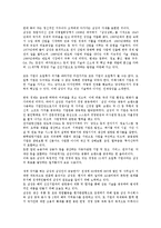 [기업경영][기업][경영][환경][사회적 책임][불확실성][경영자]기업경영의 의의, 기업경영의 환경, 기업경영의 사회적 책임, 기업경영의 불확실성, 기업경영의 경영자, 기업경영의 성장, 기업경영의 사례 분석-15