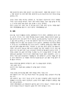 [기업경영][기업][경영][환경][사회적 책임][불확실성][경영자]기업경영의 의의, 기업경영의 환경, 기업경영의 사회적 책임, 기업경영의 불확실성, 기업경영의 경영자, 기업경영의 성장, 기업경영의 사례 분석-16