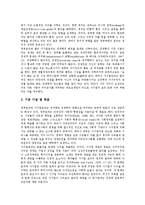 [기업][기업과 정부][기업과 은행][기업과 연구소][기업과 언론사][정부][은행][연구소][언론사]기업과 정부, 기업과 은행, 기업과 연구소, 기업과 언론사 분석(기업, 기업과 정부, 기업과 은행, 기업과 연구소)-3