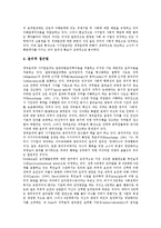 [기업][기업과 정부][기업과 은행][기업과 연구소][기업과 언론사][정부][은행][연구소][언론사]기업과 정부, 기업과 은행, 기업과 연구소, 기업과 언론사 분석(기업, 기업과 정부, 기업과 은행, 기업과 연구소)-5