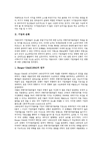 [기업][기업과 정부][기업과 은행][기업과 연구소][기업과 언론사][정부][은행][연구소][언론사]기업과 정부, 기업과 은행, 기업과 연구소, 기업과 언론사 분석(기업, 기업과 정부, 기업과 은행, 기업과 연구소)-6