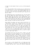 [기업][기업과 정부][기업과 은행][기업과 연구소][기업과 언론사][정부][은행][연구소][언론사]기업과 정부, 기업과 은행, 기업과 연구소, 기업과 언론사 분석(기업, 기업과 정부, 기업과 은행, 기업과 연구소)-12