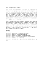 [기업][기업과 정부][기업과 은행][기업과 연구소][기업과 언론사][정부][은행][연구소][언론사]기업과 정부, 기업과 은행, 기업과 연구소, 기업과 언론사 분석(기업, 기업과 정부, 기업과 은행, 기업과 연구소)-13