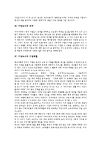 [기업도시][기업][도시][재벌개혁][기업사랑운동]기업도시의 개념, 기업도시의 의의, 기업도시의 기업역할, 기업도시의 재벌개혁, 기업도시의 기업사랑운동, 기업도시의 울산 사례, 향후 기업도시의 개발 방향 분석-4
