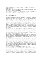 [기업도시][기업][도시][재벌개혁][기업사랑운동]기업도시의 개념, 기업도시의 의의, 기업도시의 기업역할, 기업도시의 재벌개혁, 기업도시의 기업사랑운동, 기업도시의 울산 사례, 향후 기업도시의 개발 방향 분석-10