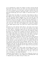 [기업도시][기업][도시][재벌개혁][기업사랑운동]기업도시의 개념, 기업도시의 의의, 기업도시의 기업역할, 기업도시의 재벌개혁, 기업도시의 기업사랑운동, 기업도시의 울산 사례, 향후 기업도시의 개발 방향 분석-11